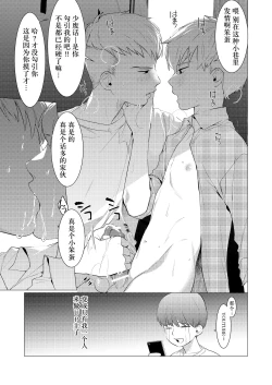 Page 19 of paparazzo