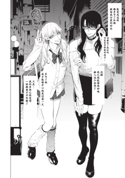 Page 24 of Otoko ni dake Saku Mesu no Hana