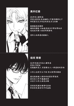 Page 27 of Otoko ni dake Saku Mesu no Hana