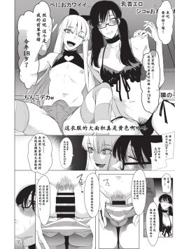 Page 6 of Otoko ni dake Saku Mesu no Hana