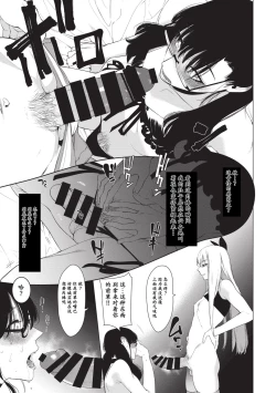 Page 7 of Otoko ni dake Saku Mesu no Hana