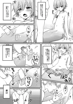 Page 5 of Naisho no Otogibanashi