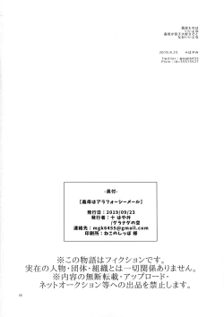 Page 25 of Gibo wa AraFour Shemale