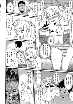 Page 107 of Damasare Kids