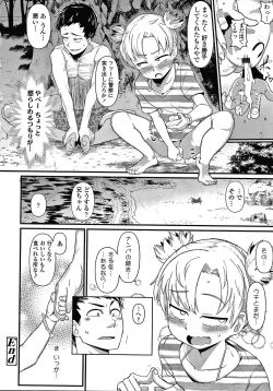 Page 123 of Damasare Kids