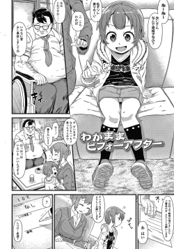 Page 145 of Damasare Kids