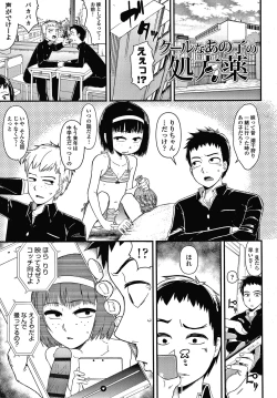 Page 54 of Damasare Kids