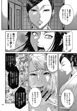 Page 107 of Wakazuma Arijigoku