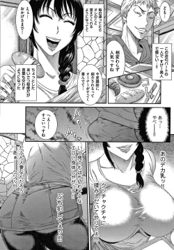 Page 115 of Wakazuma Arijigoku