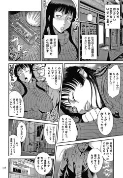 Page 139 of Wakazuma Arijigoku