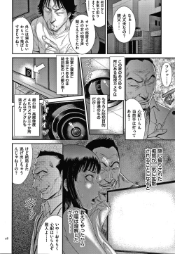Page 29 of Wakazuma Arijigoku
