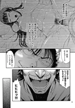 Page 30 of Wakazuma Arijigoku