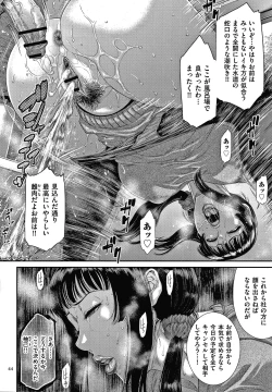 Page 45 of Wakazuma Arijigoku