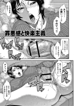 Page 54 of Wakazuma Arijigoku