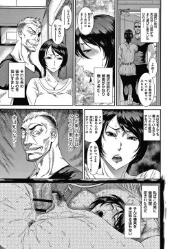 Page 58 of Wakazuma Arijigoku