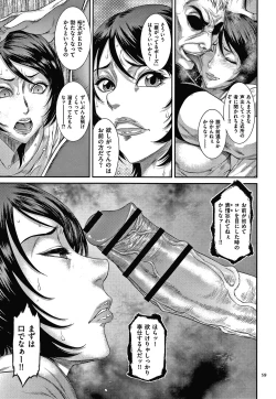 Page 60 of Wakazuma Arijigoku