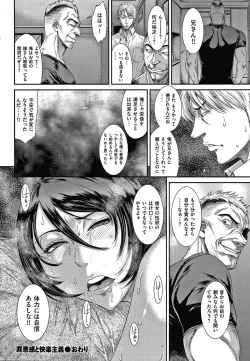 Page 73 of Wakazuma Arijigoku