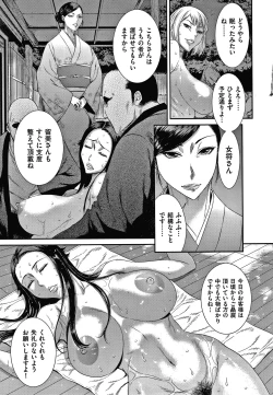 Page 98 of Wakazuma Arijigoku