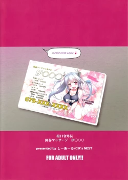 Page 17 of Kankourei Gaiden: Kaishun Men's Massage I-***