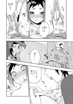 Page 16 of Kuchibiru kara Binetsu