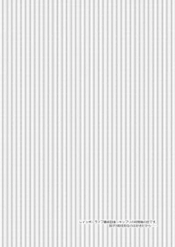 Page 2 of Kuchibiru kara Binetsu