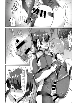 Page 19 of Senpai, Osoto de H Shimasenka?