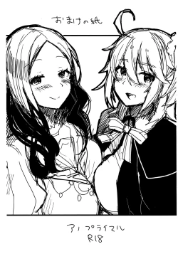 Page 31 of Senpai, Osoto de H Shimasenka?