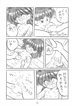 Page 13 of Ochanomizu Chounazo Club