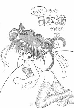 Page 17 of Ochanomizu Chounazo Club