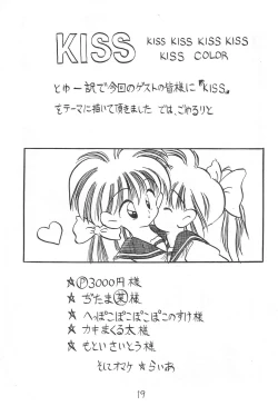 Page 19 of Ochanomizu Chounazo Club