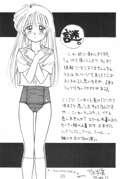 Page 23 of Ochanomizu Chounazo Club