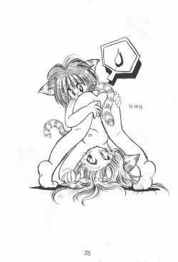 Page 35 of Ochanomizu Chounazo Club