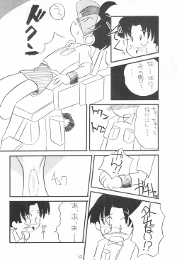 Page 10 of Petapeta 2