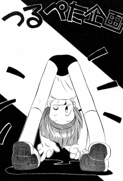 Page 40 of Petapeta 2