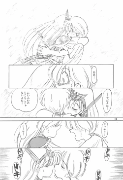 Page 12 of Little Red Riding Hood