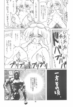 Page 22 of Little Red Riding Hood