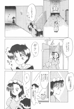 Page 24 of Little Red Riding Hood