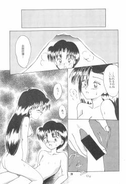 Page 29 of Little Red Riding Hood