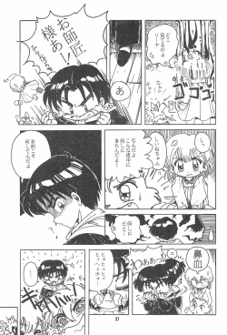 Page 37 of Little Red Riding Hood