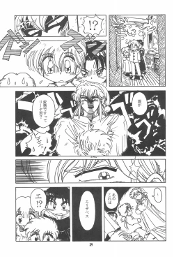 Page 39 of Little Red Riding Hood