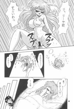 Page 48 of Little Red Riding Hood