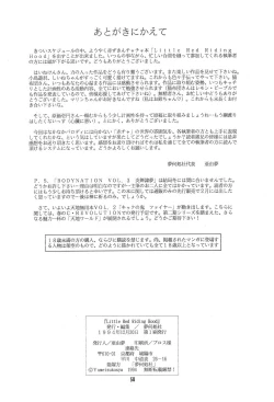 Page 58 of Little Red Riding Hood