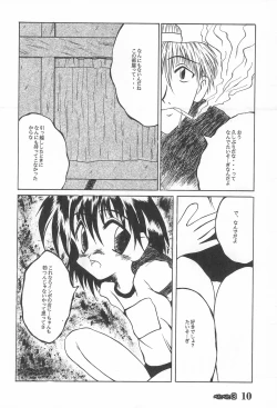 Page 10 of Petapeta 3