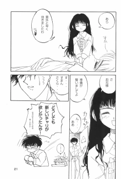 Page 21 of SAKURA SECOND