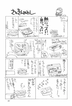 Page 31 of SAKURA SECOND