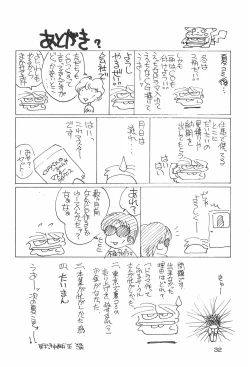 Page 32 of SAKURA SECOND