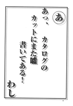 Page 4 of SAKURA SECOND