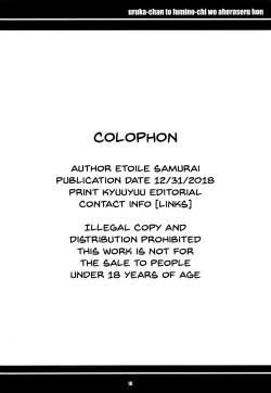 Page 17 of Uruka-chan to Fuminocchi o Aheraseru Hon