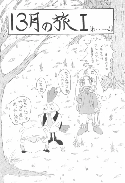 Page 5 of PRINCESS SILVER