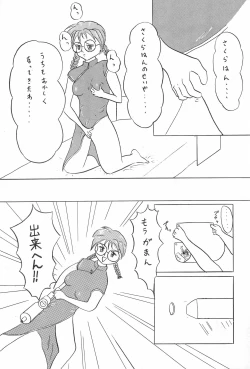 Page 23 of 3rd IMPACT